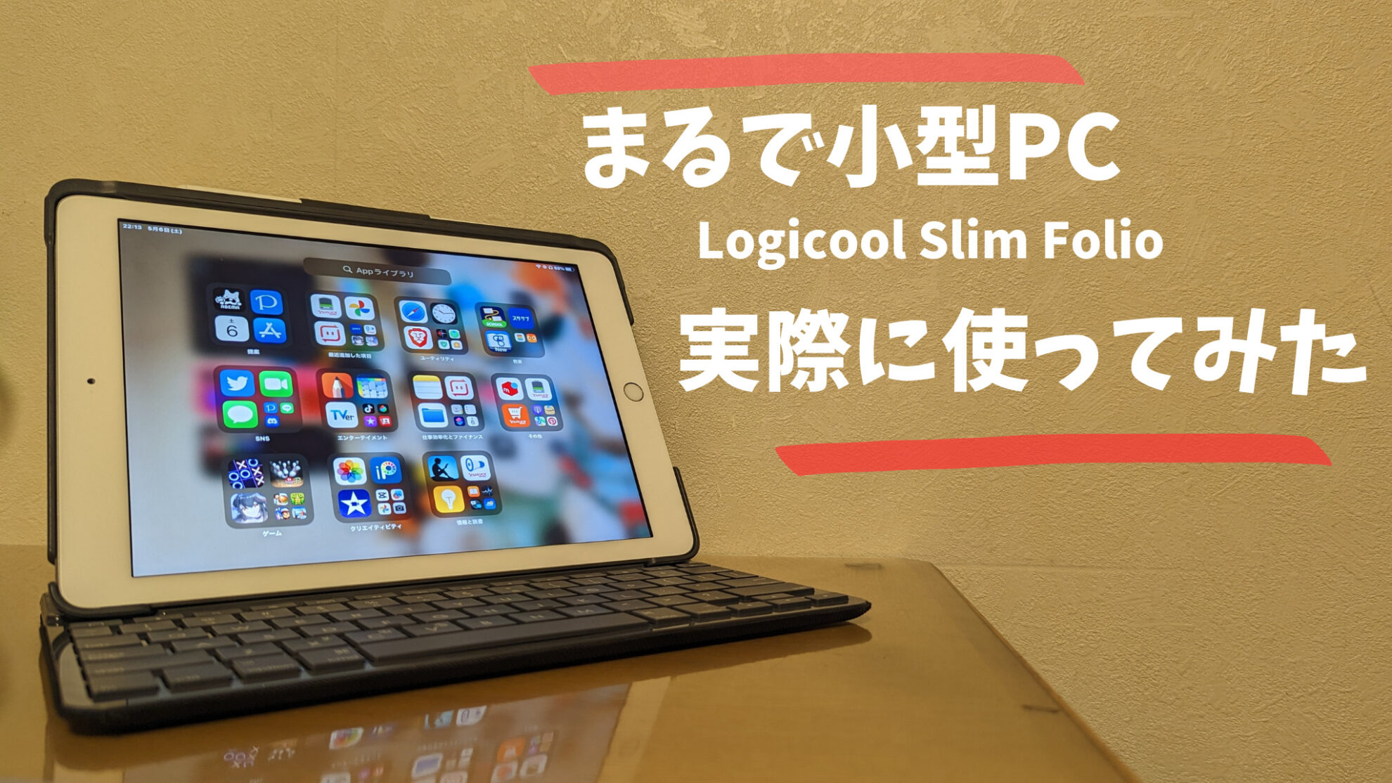 iPad 10世代ブルーLogicool SLIM FOLIO付き