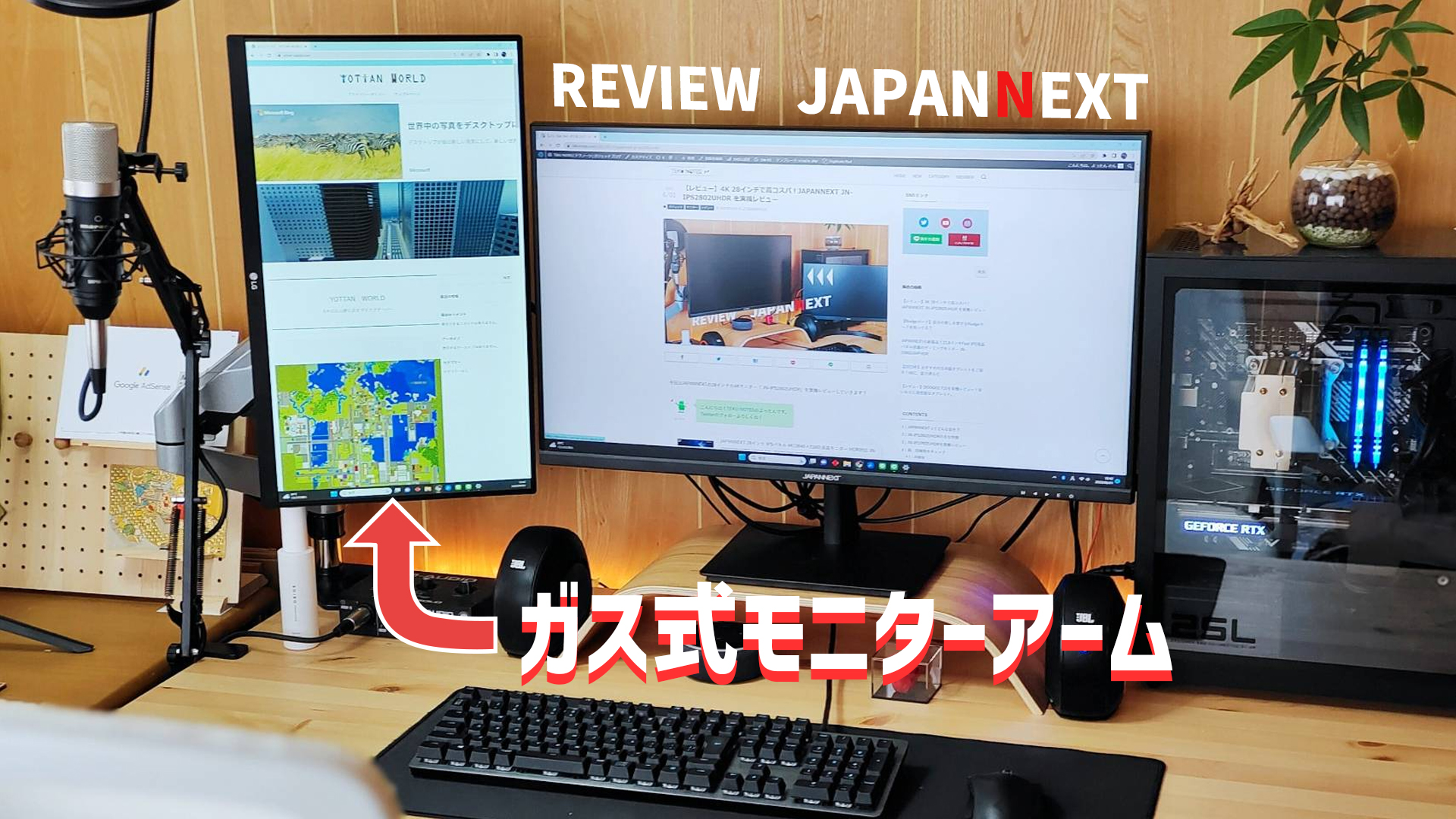 JAPANNEXTユーザー必見】モニターアームのおすすめモデルと失敗しない 
