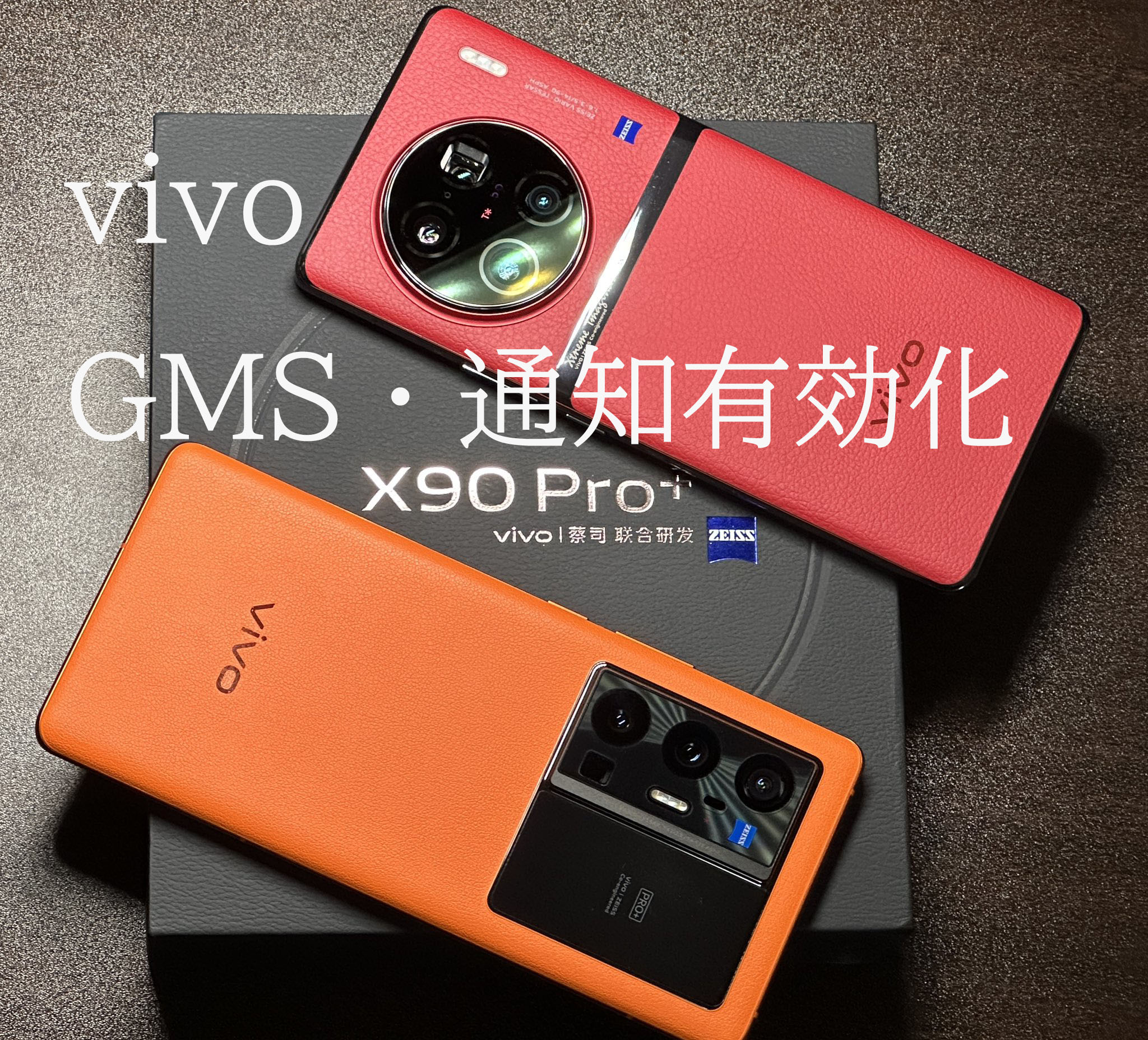 Vivo X60 Pro（中国版）googleplayストア導入版 - スマートフォン/携帯電話