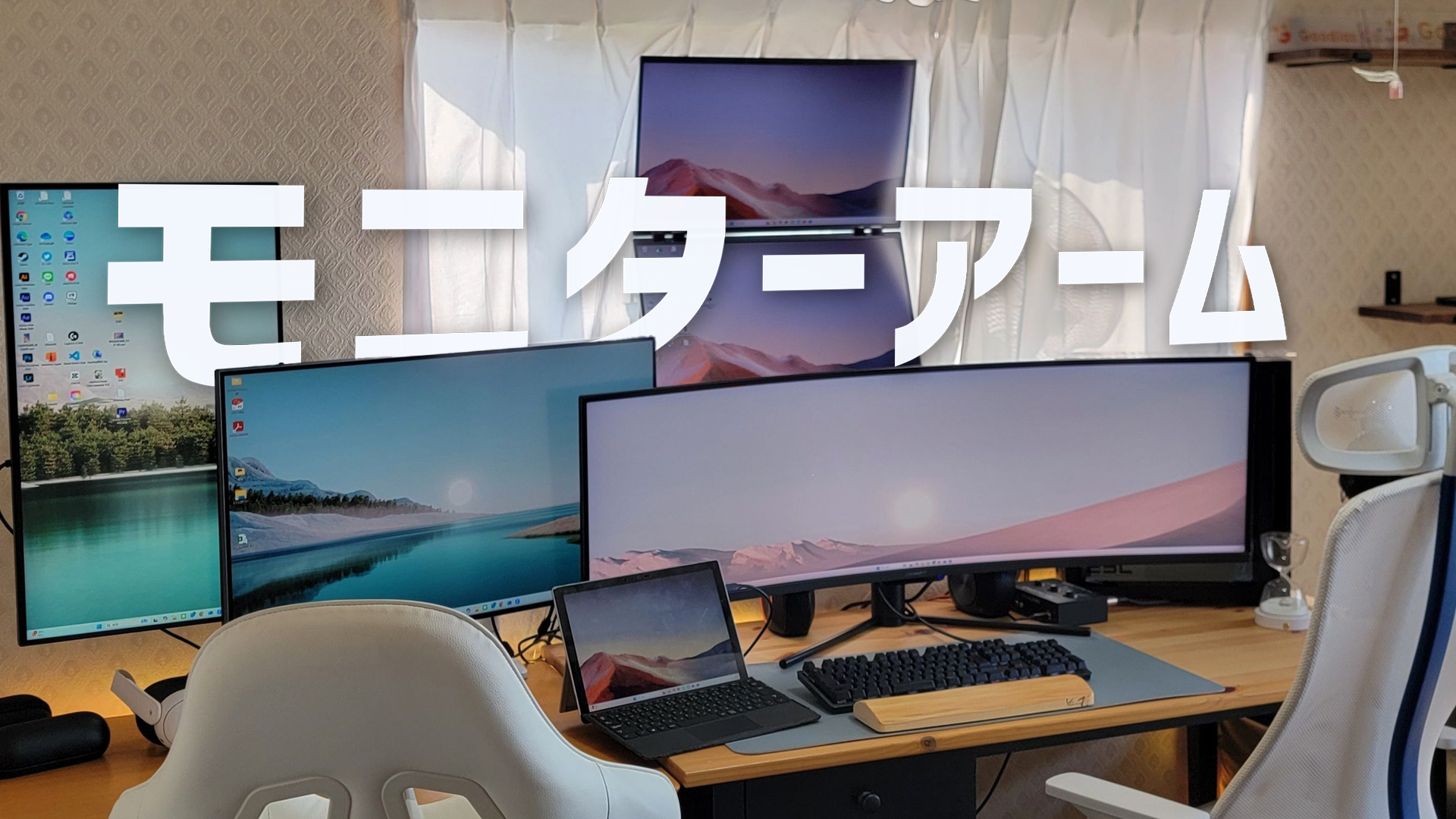 JAPANNEXTユーザー必見】モニターアームのおすすめモデルと失敗しない 
